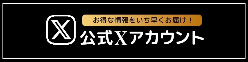 Ageha(アゲハ)のバナー